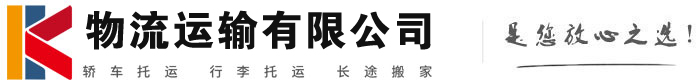 高埗镇物流有限公司